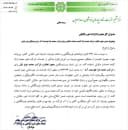 تصویر مجوز شرکت معتمد مالیاتی آسا