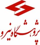 پژوهشگاه نیرو