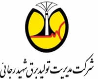 تولید نیروی برق شهید رجایی