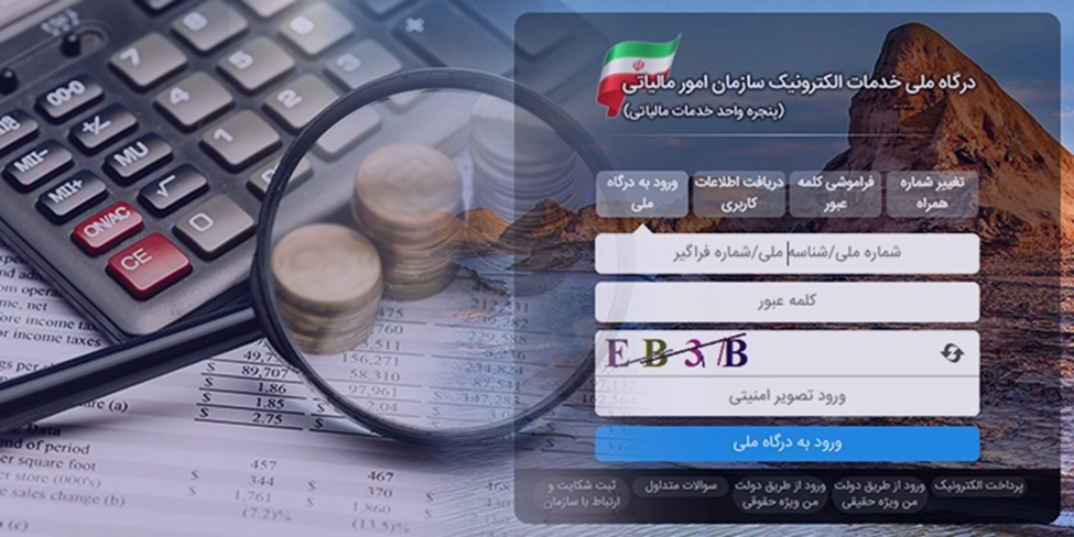 بهترین روش استعلام خریدار حقیقی و حقوقی