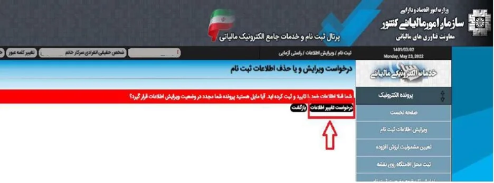 ثبت حساب بانکی برای کارتخوان