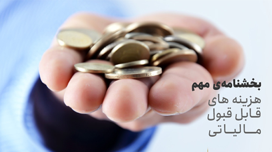 هزینه استهلاک داراییها
